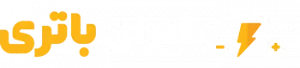 لوگوی-ایران-باتری-سفید