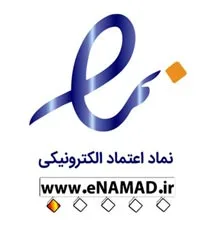 نماد اعتماد الکترونیکی