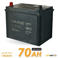 باتری سوزوکی ۷۰ آمپر | 24 ماه گارانتی | تحت لیسانس ژاپن
