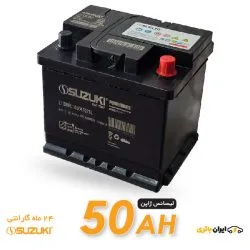 باتری 50 آمپر سوزوکی