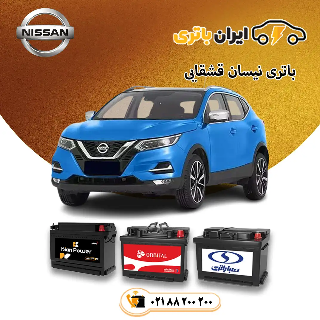 139-نیسان قشقایی