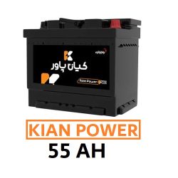 باتری 55 آمپر کیان پاور KIAN POWER