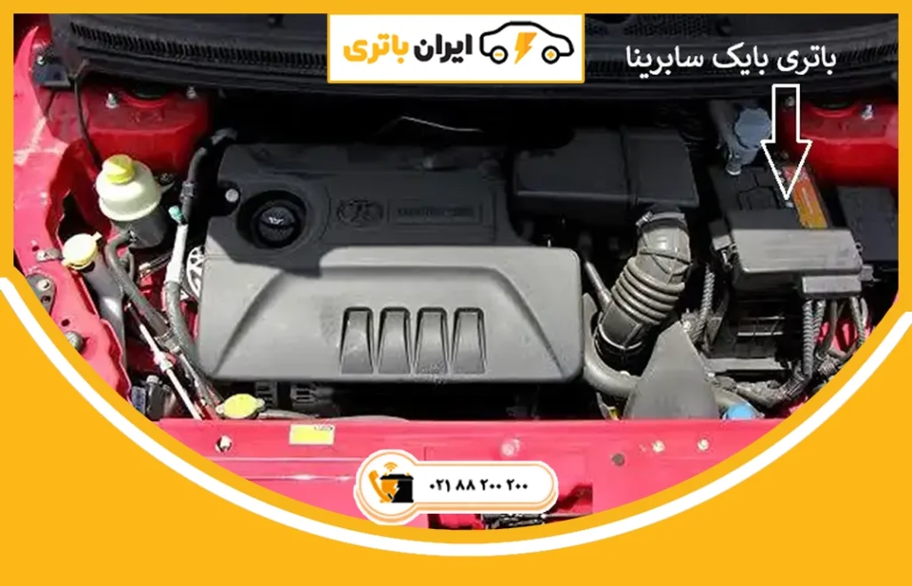 باتری بایک سابرینا