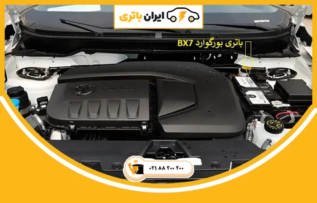 باتری بورگوارد BX7