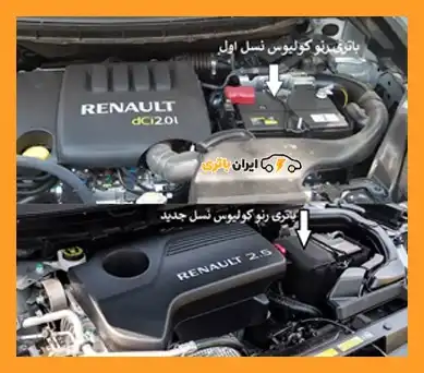 باتری رنو کولیوس (2)