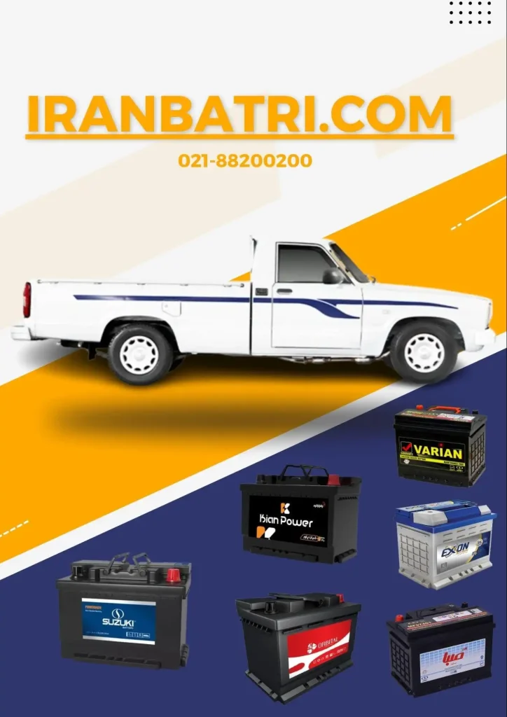 باتری وانت مزدا (2)