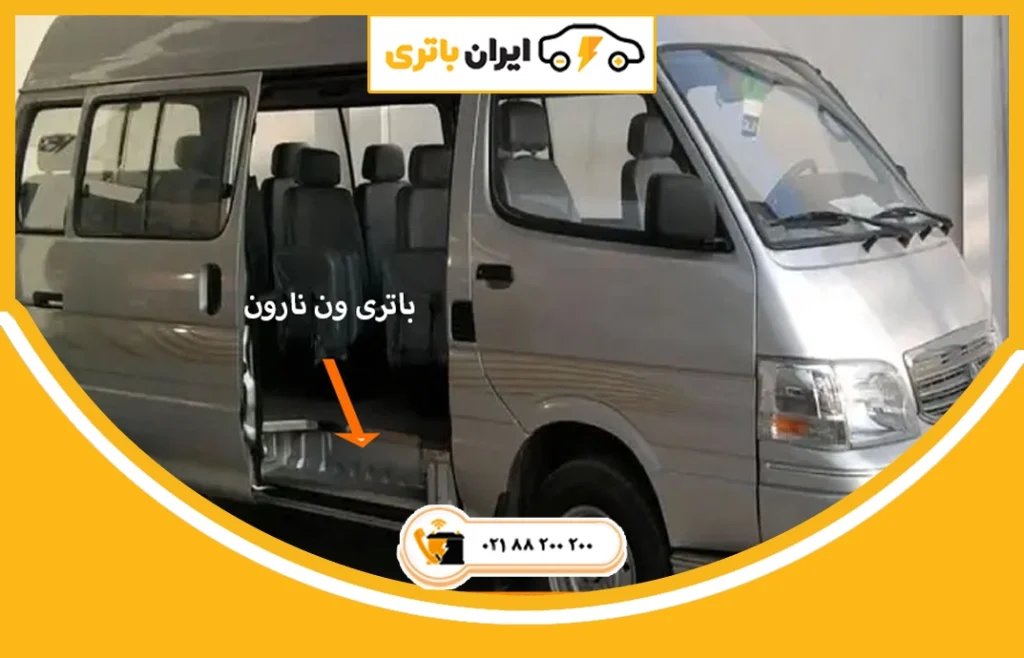 باتری ون نارون