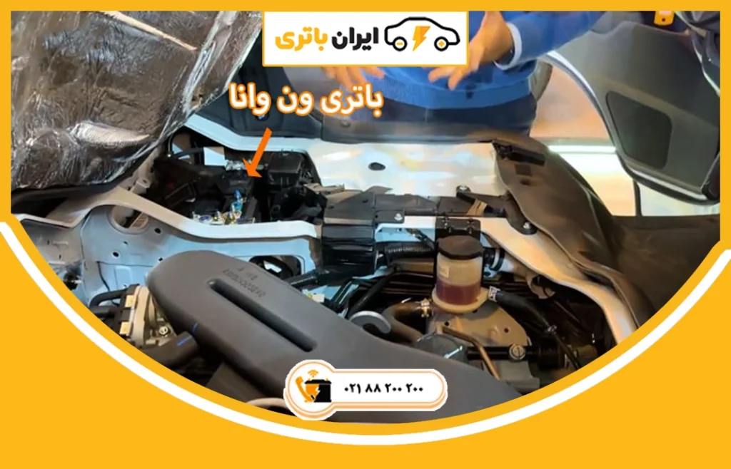 باتری ون وانا