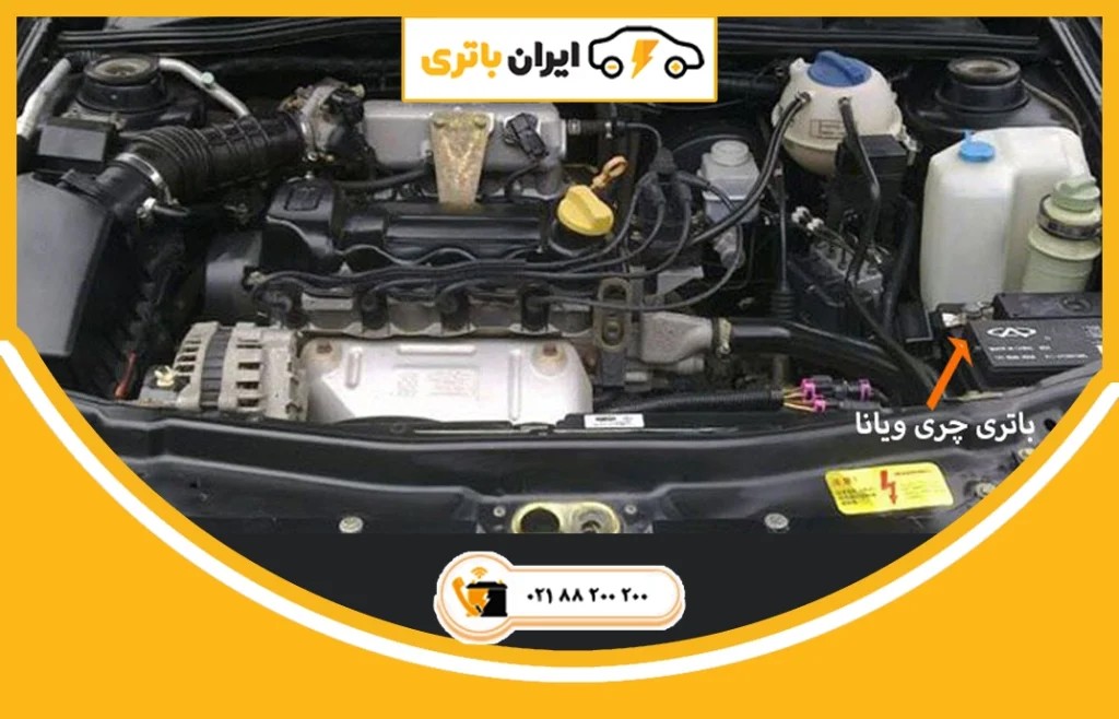 باتری چری ویانا