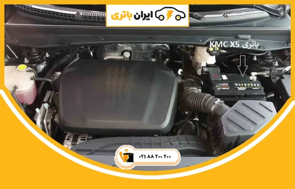 باتری کی ام سی ایکس5