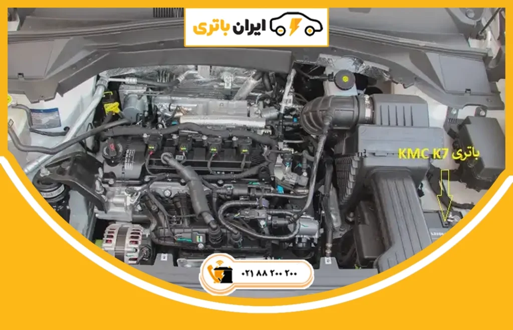 باتری کی ام سی کی 7