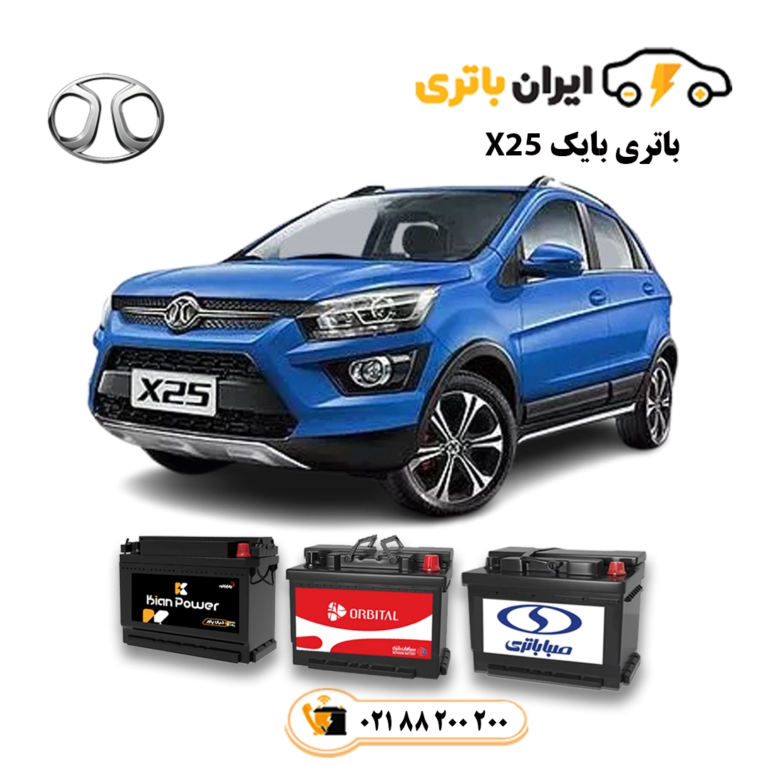 بایک ایکس 25