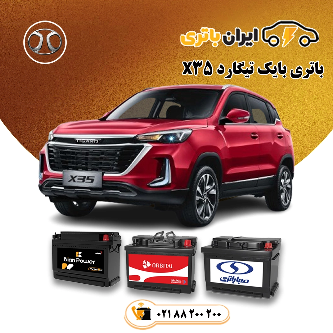 بایک تیگارد X35