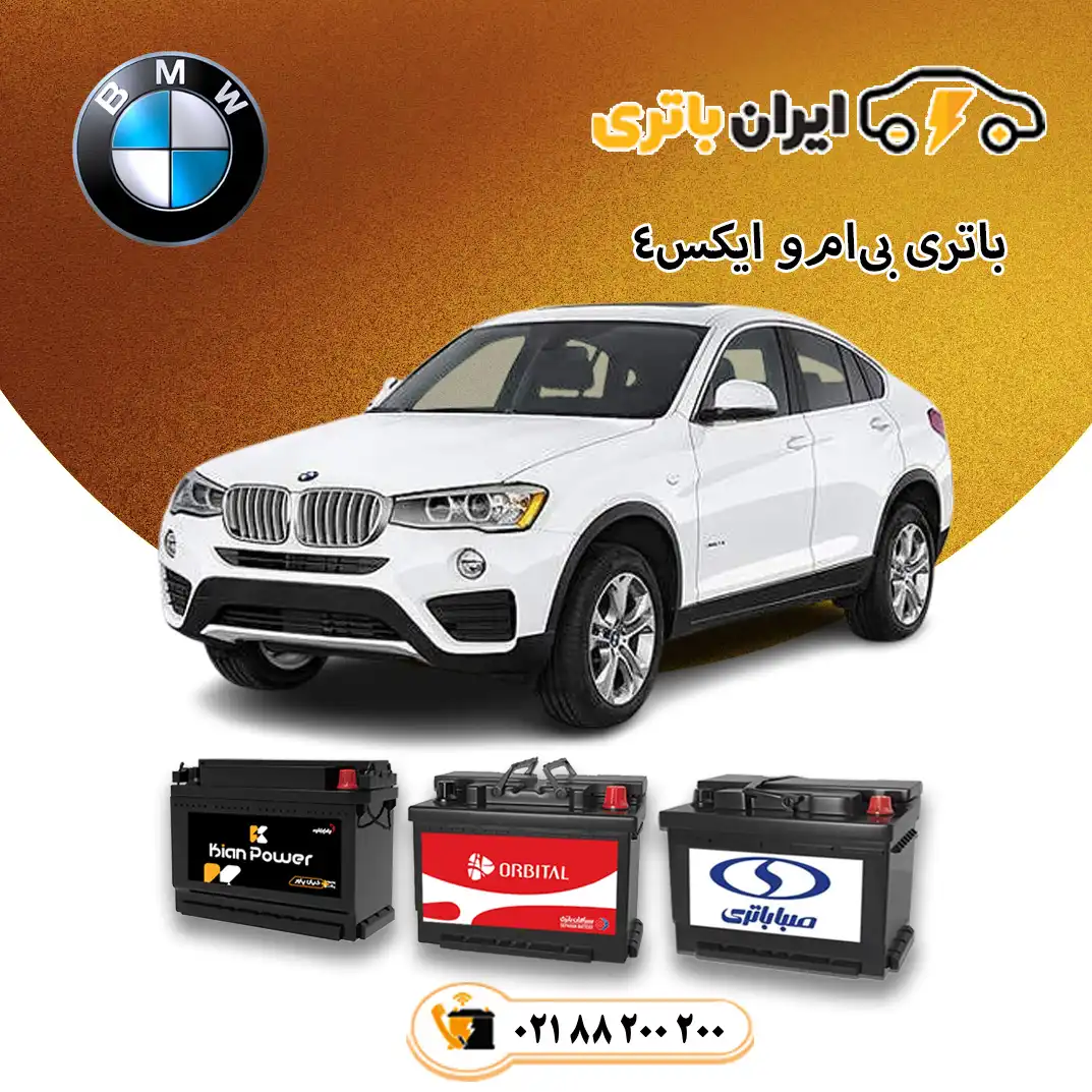 بی-ام-و-ایکس-4-X4