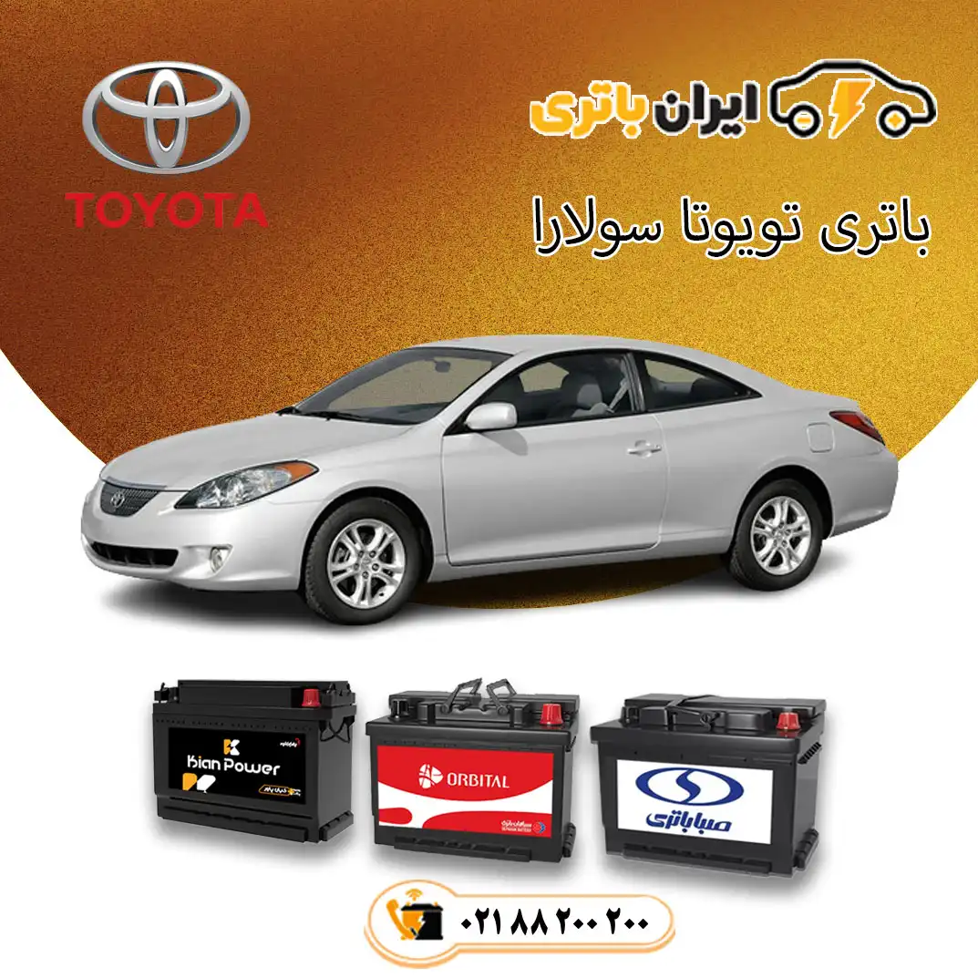 تویوتا-سولارا