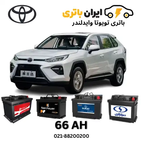 تویوتا وایدلندر