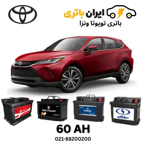 تویوتا ونزا