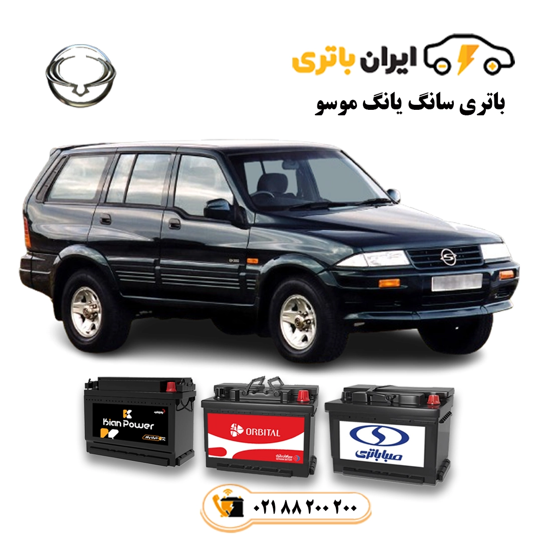 سانگ یانگ موسو