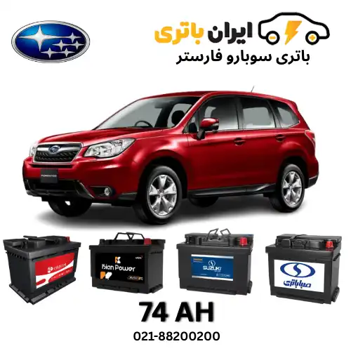 سوبارو فارستر