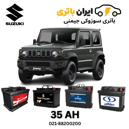 سوزوکی جیمنی