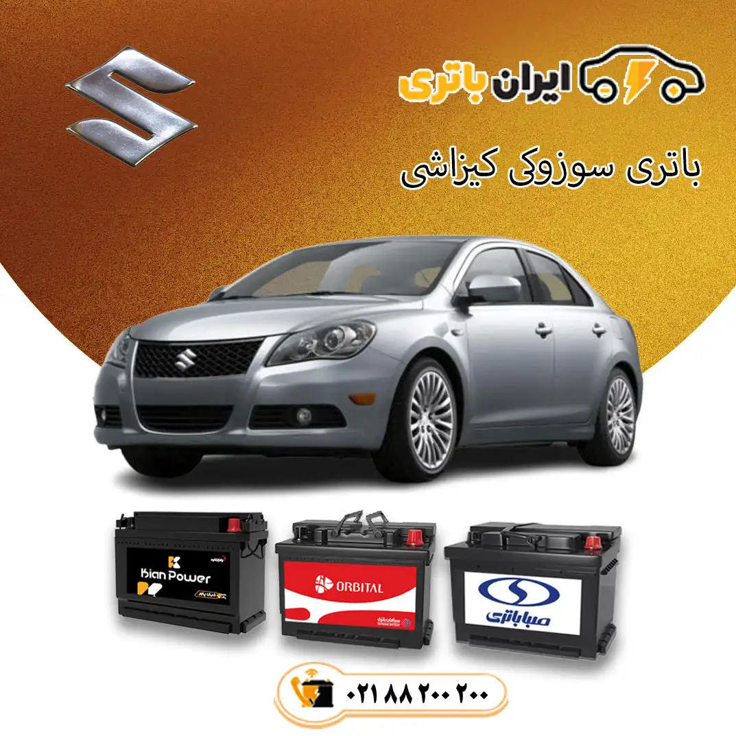 سوزوکی-کیزاشی