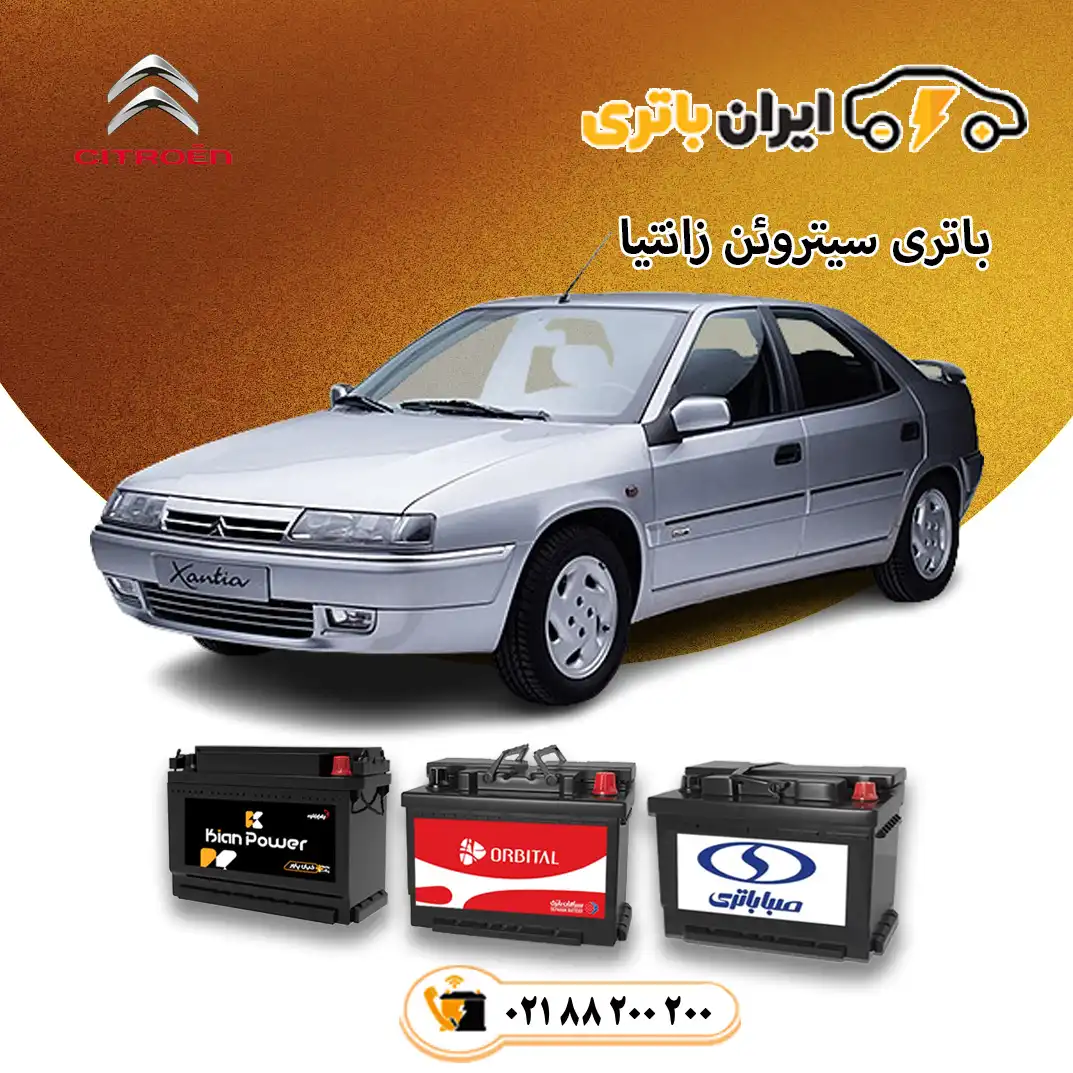 سیتروئن-زانتیا