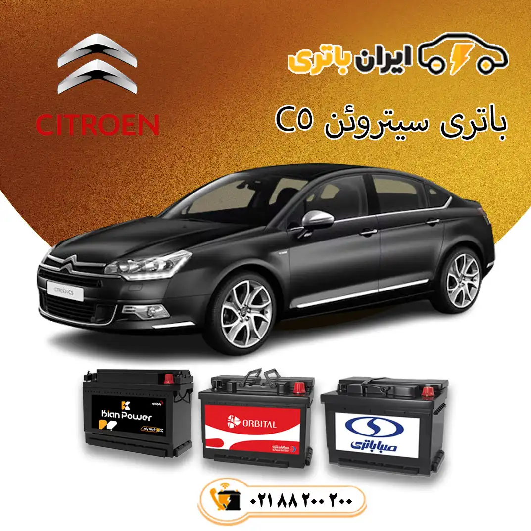 سیتروئن-سی-5