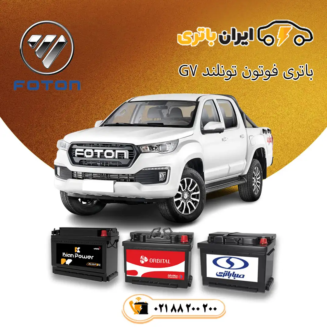 فوتون-تونلند-G7