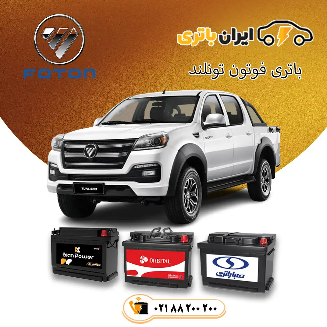 فوتون-تونلند