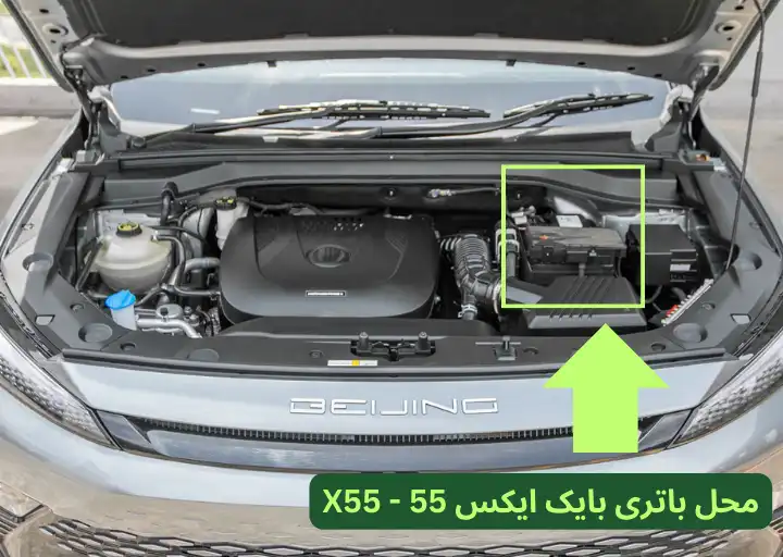 محل باتری بایک ایکس 55 - X55