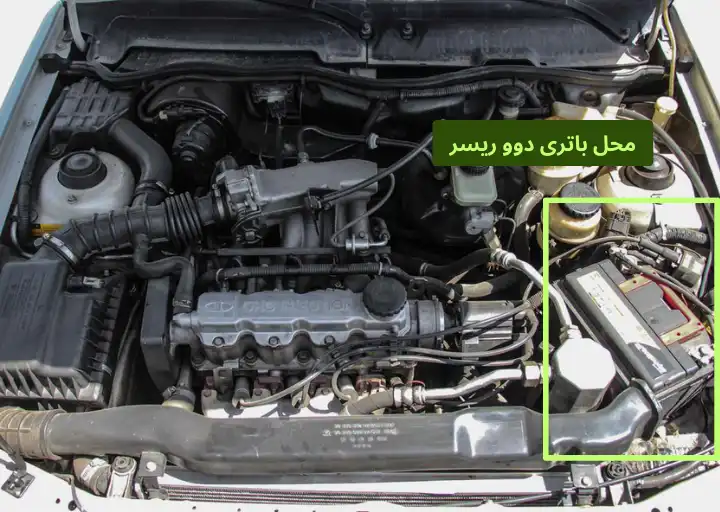محل باتری دوو ریسر