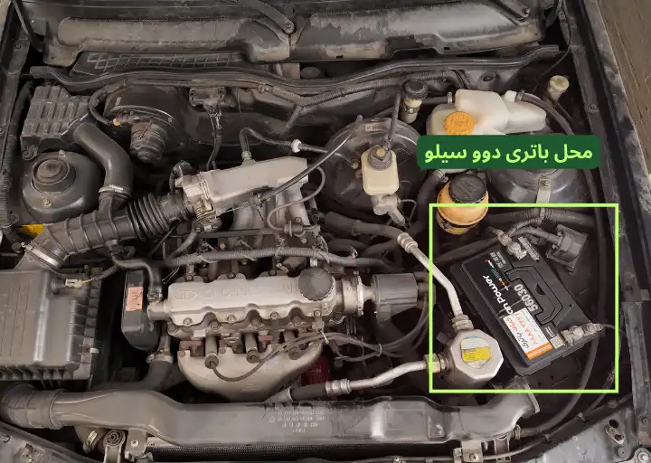 محل باتری دوو سیلو