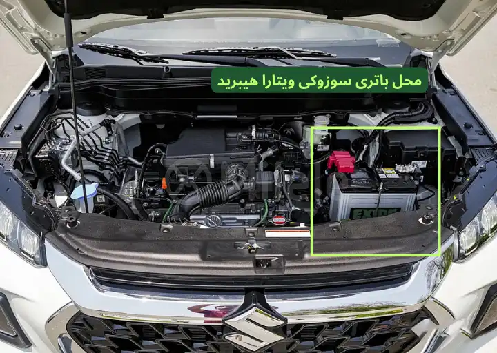 محل باتری سوزوکی ویتارا هیبرید