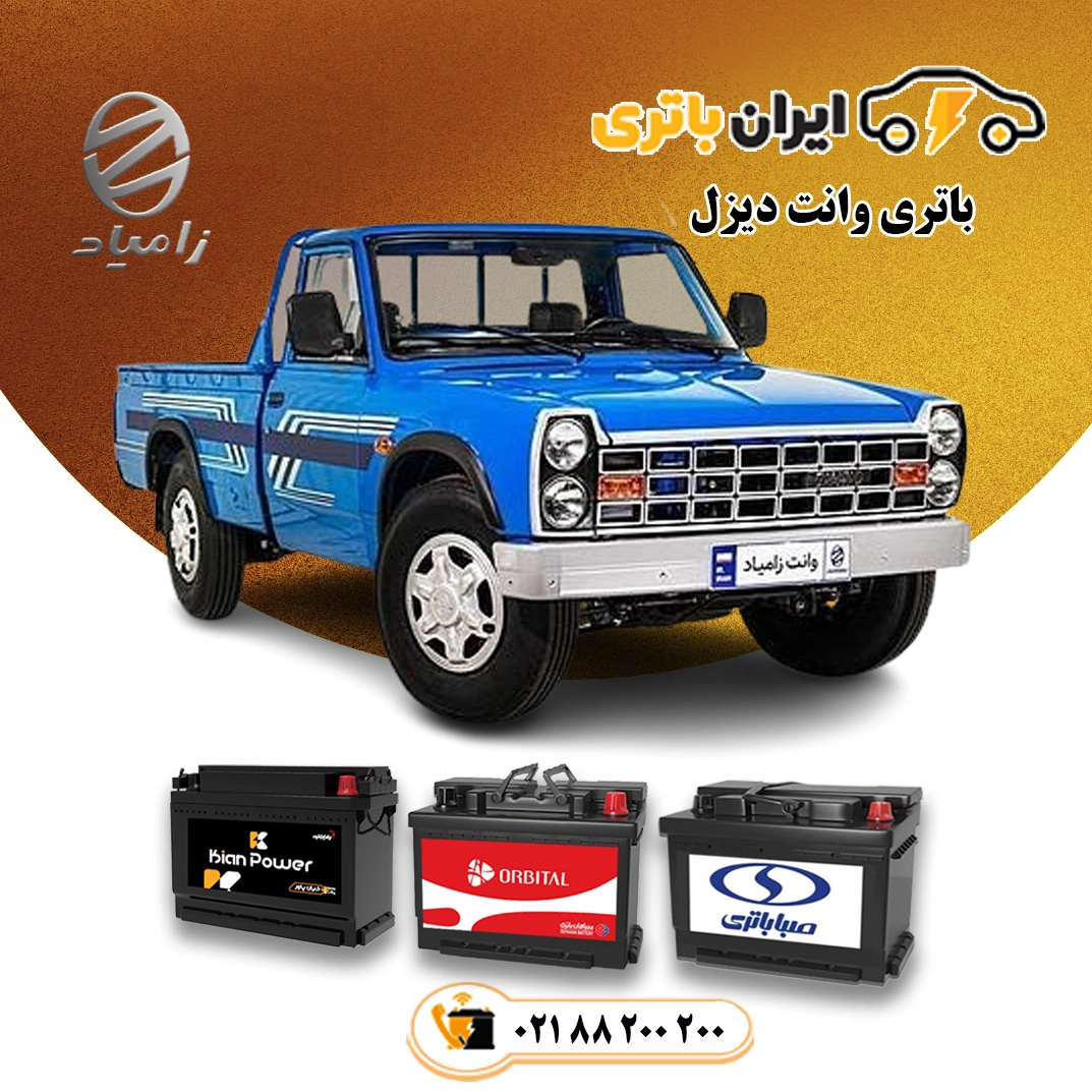 نیسان وانت دیزل