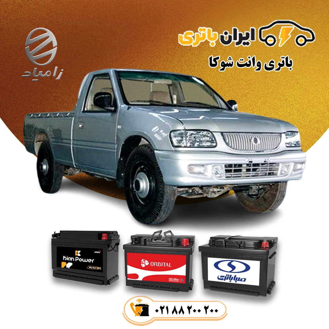 نیسان وانت شوکا