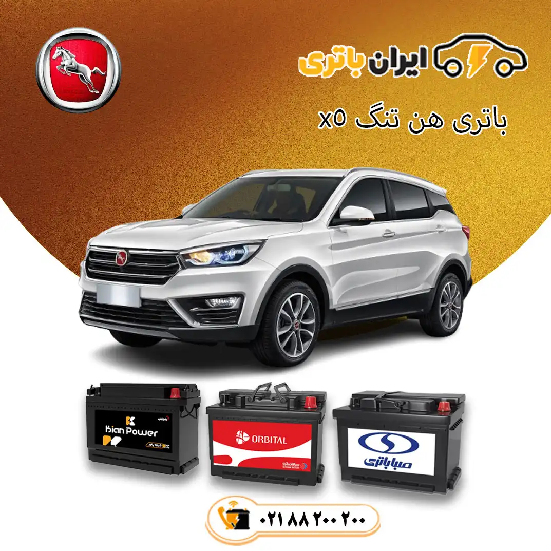 هن-تنگ-x5