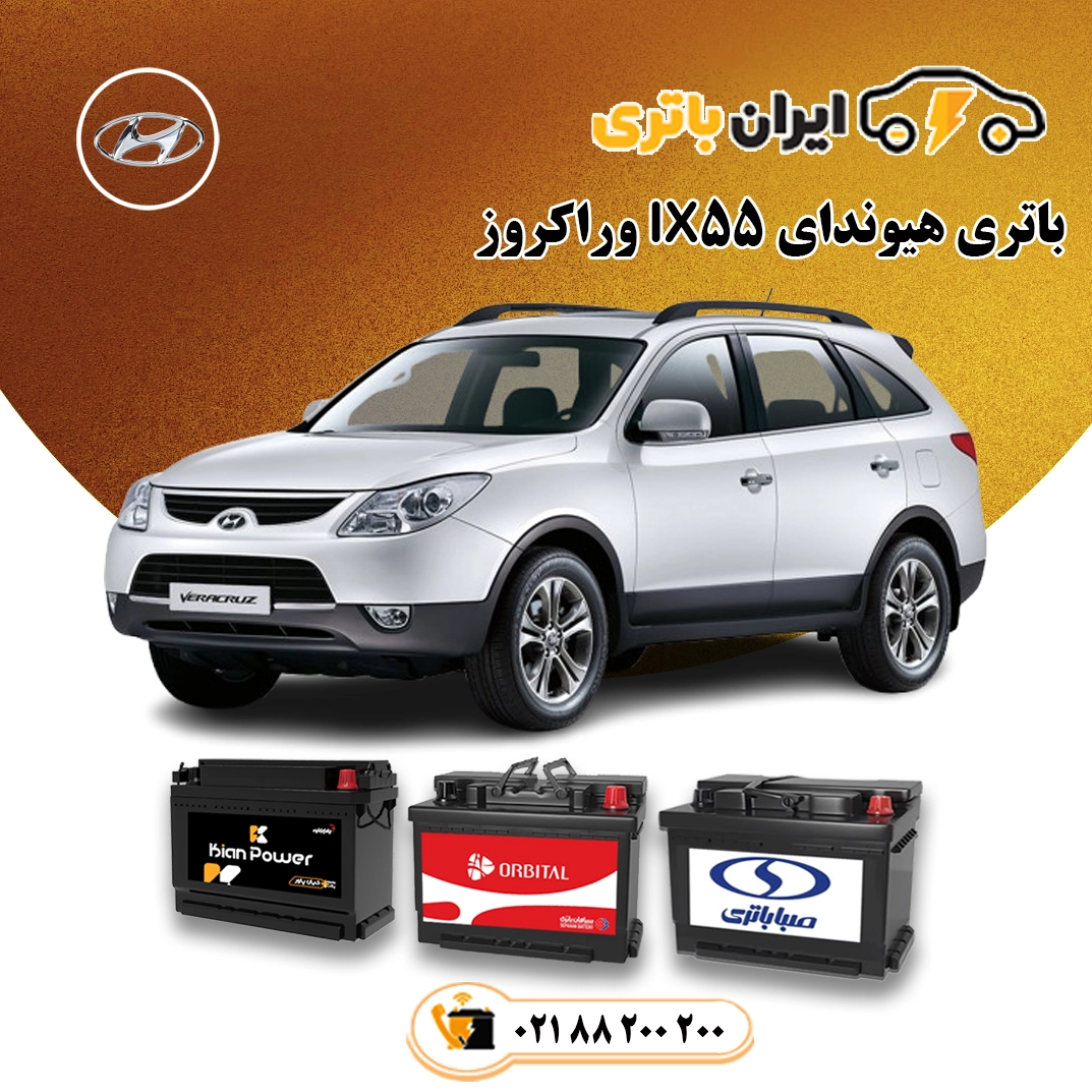 هیوندای IX55 وراکروز