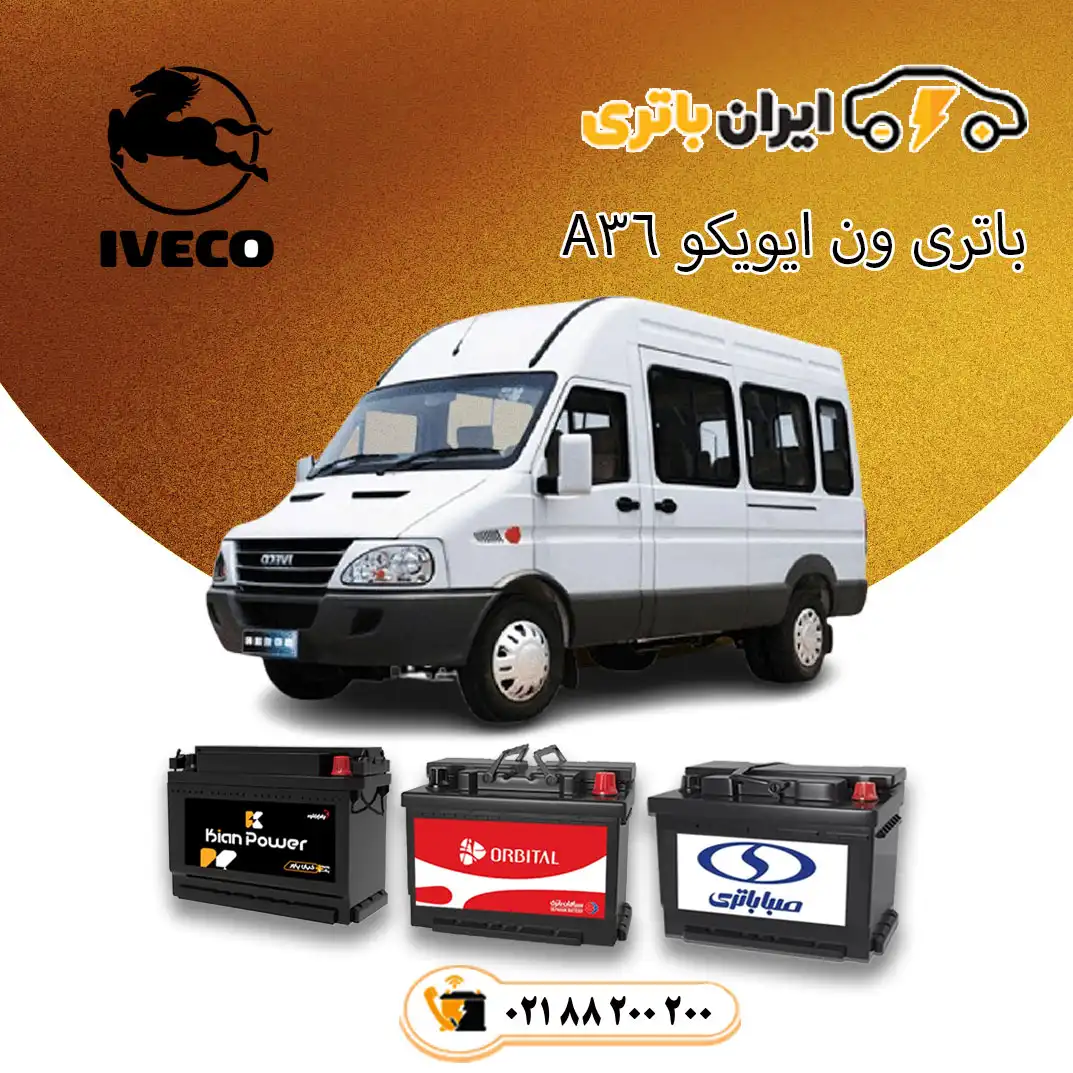 ون-ایویکو-A36