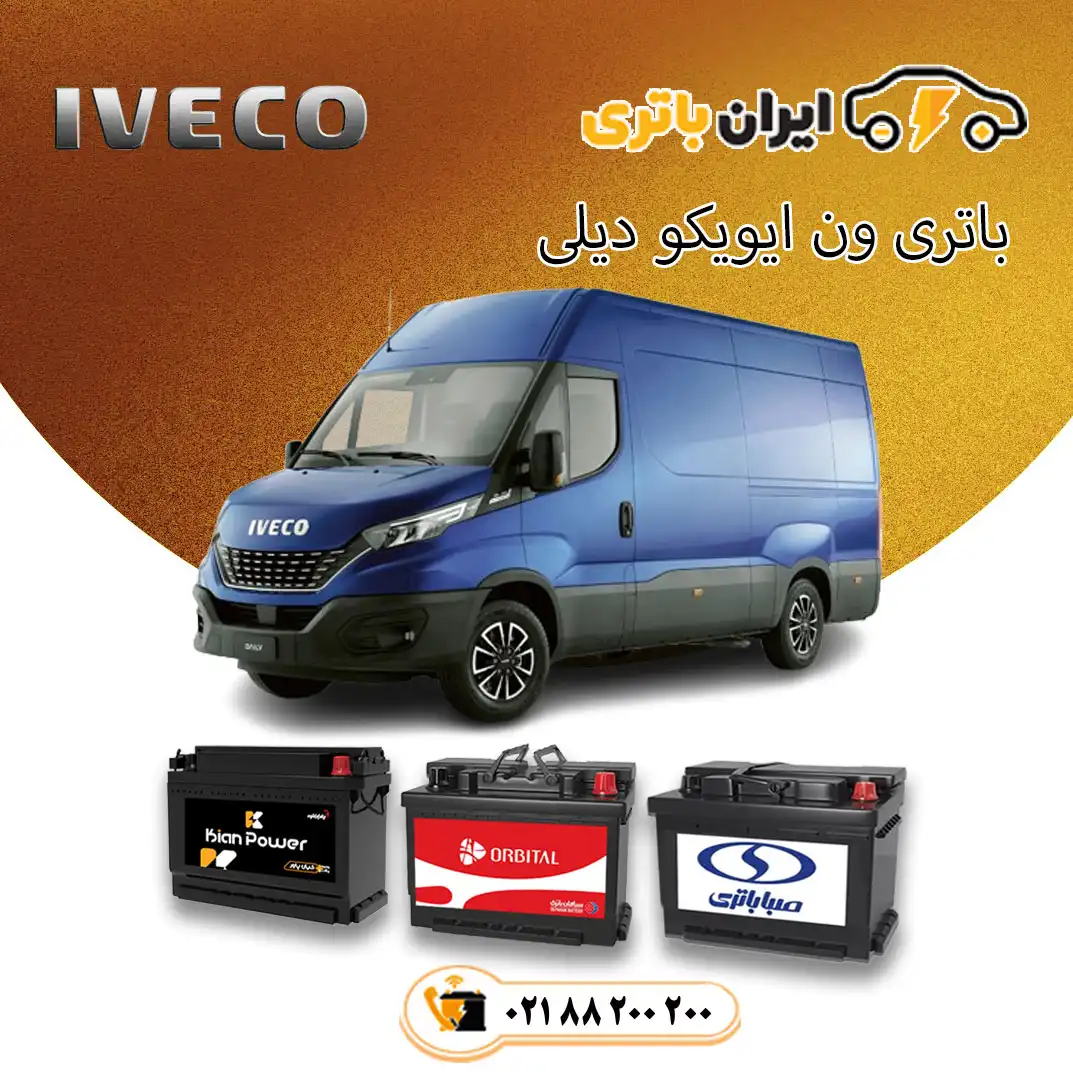 ون-ایویکو-دیلی