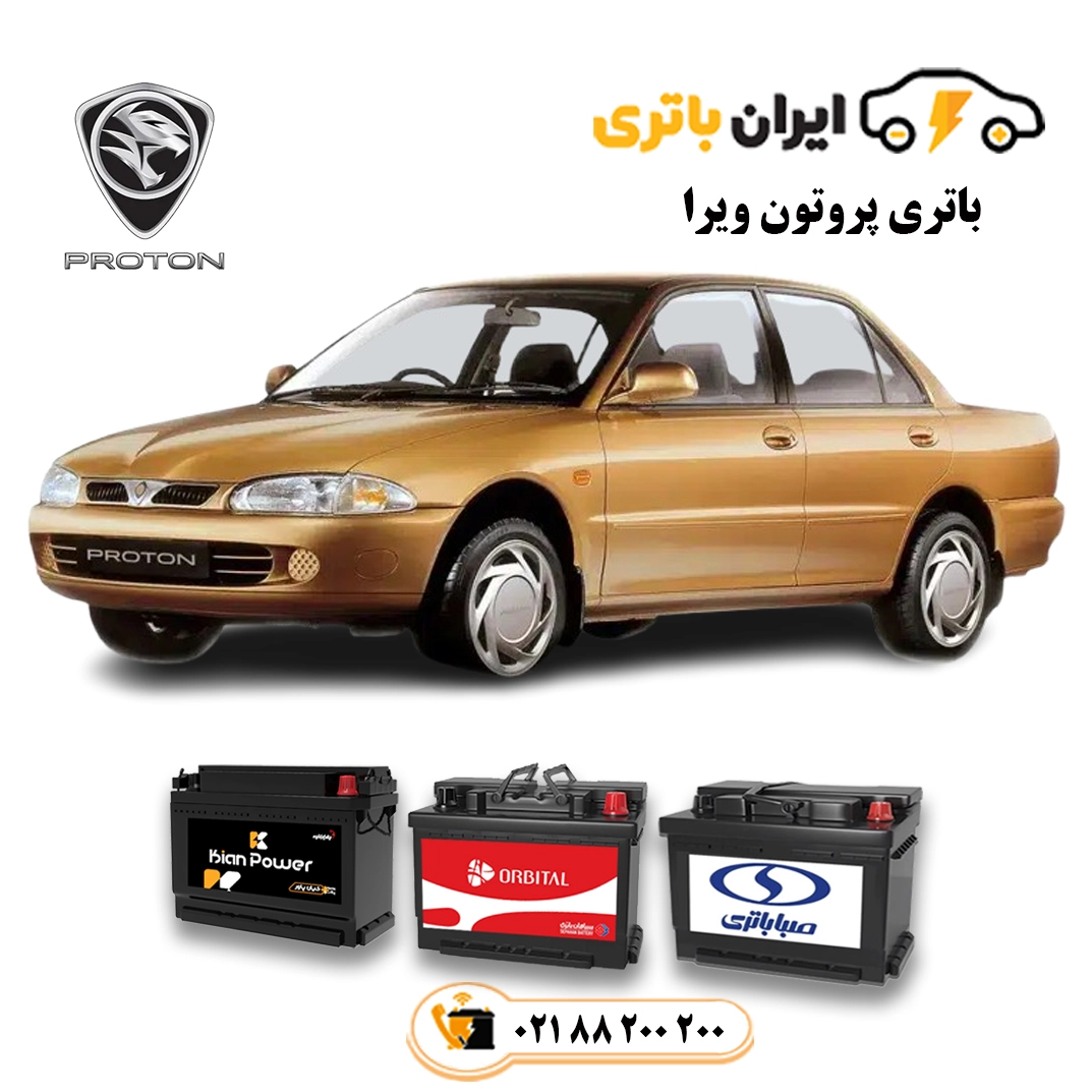 پروتون ویرا