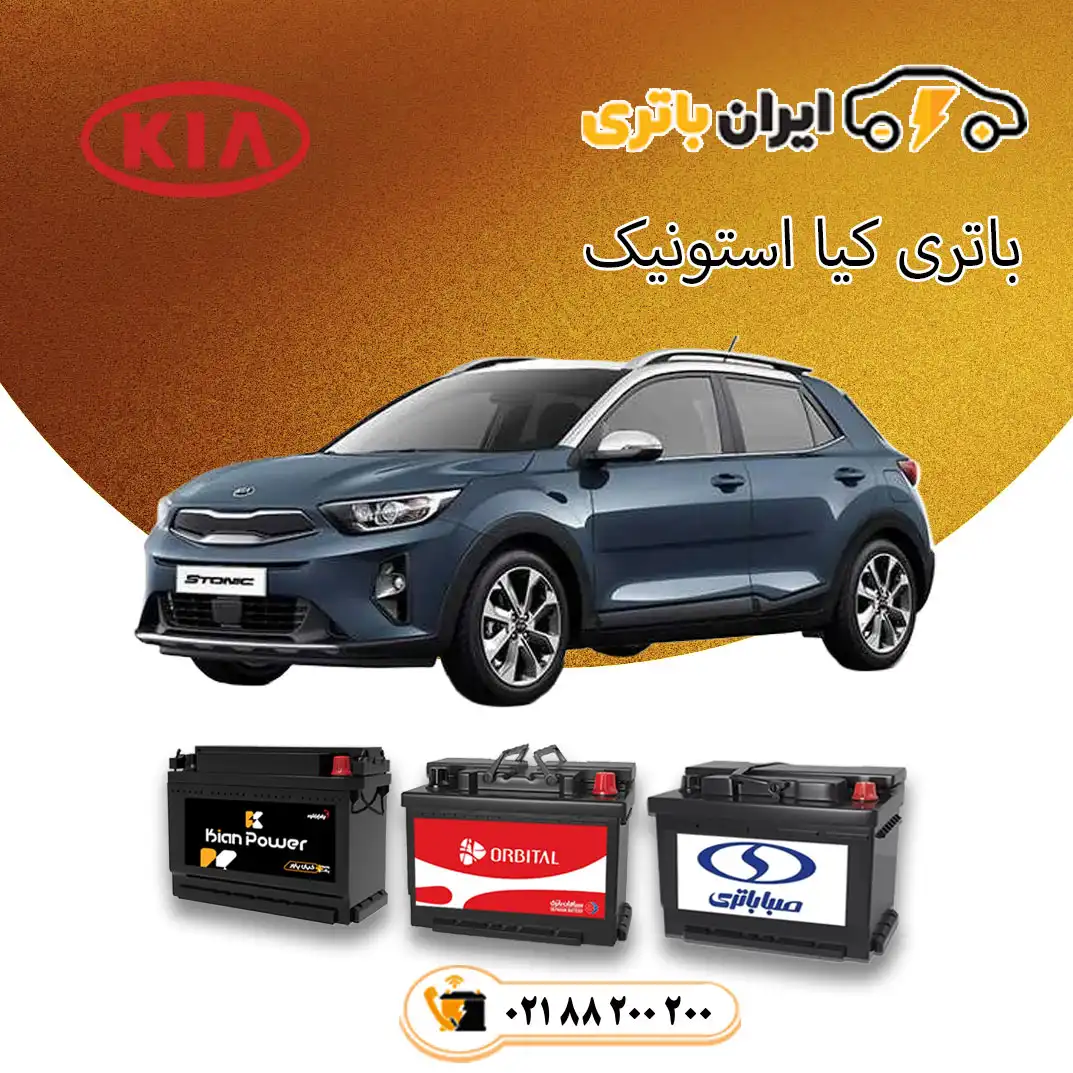 کیا-استونیک