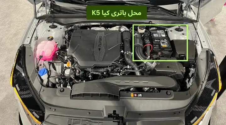 کیا کی 5 - K5