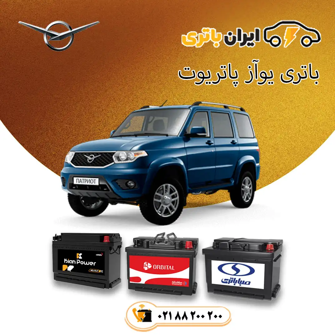 یوآز-پاتریوت