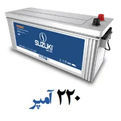 باتری سوزوکی 220 آمپر