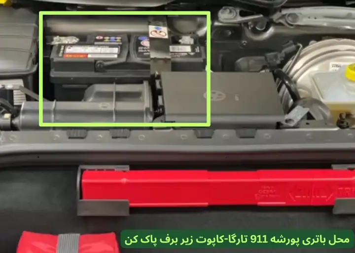 911 Targa Porsche Battery Location