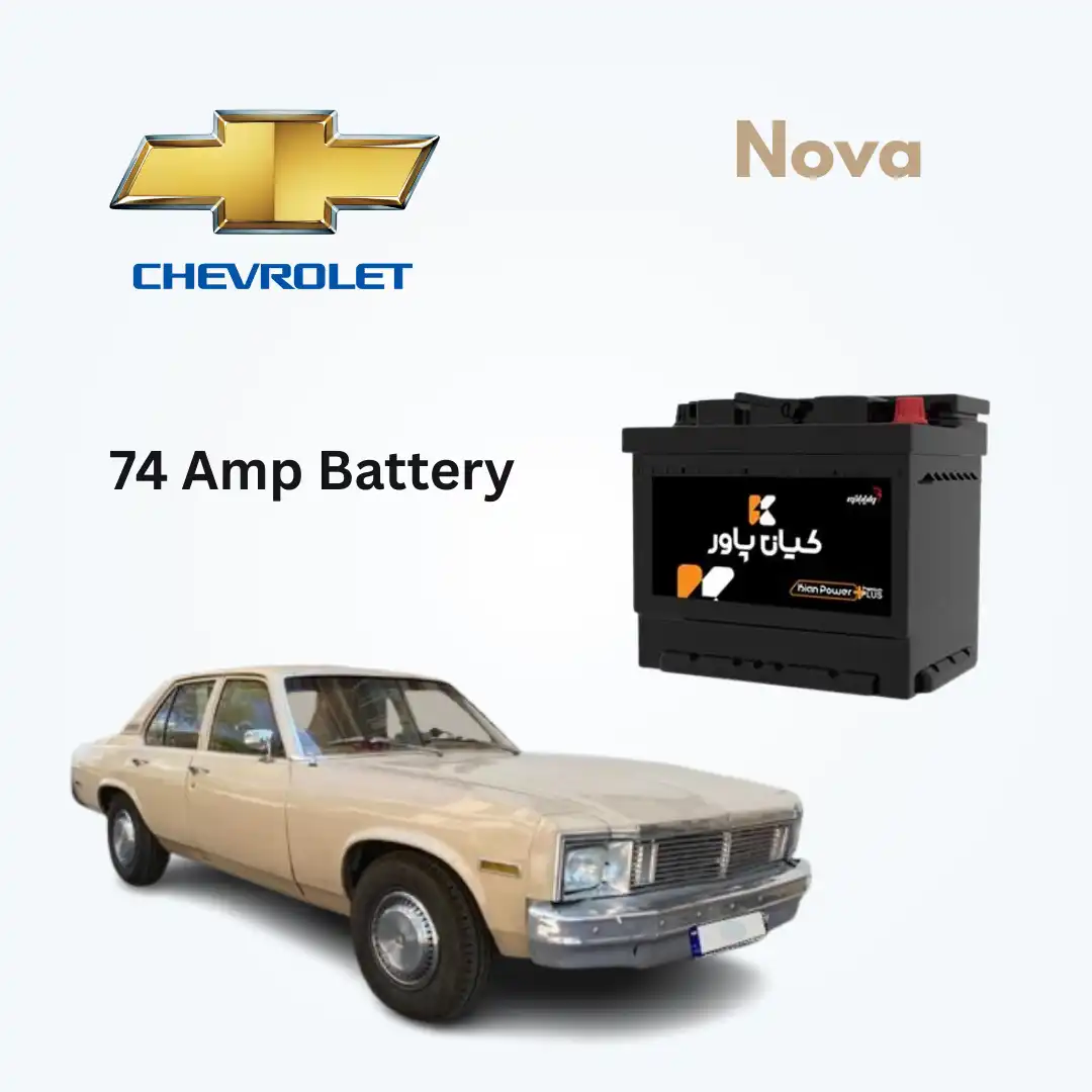 Chevrolet Nova Battery Replacement