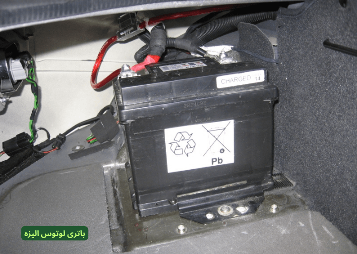 Lotus Elise Battery Location