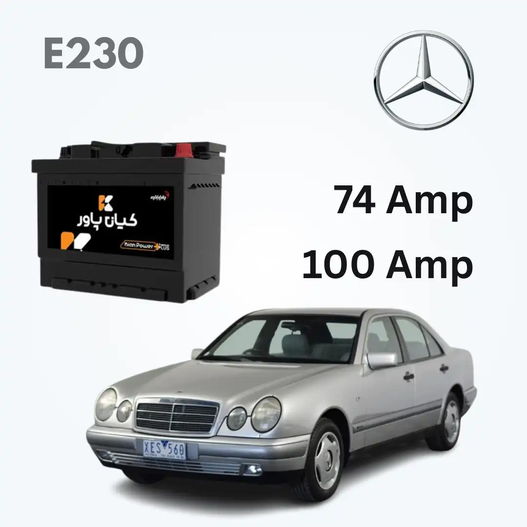 Mercedes-Benz E230 Battery Capacity