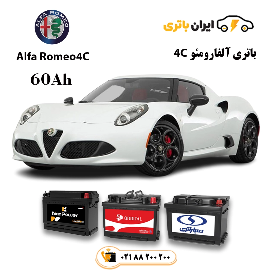 آلفارومئو4سی