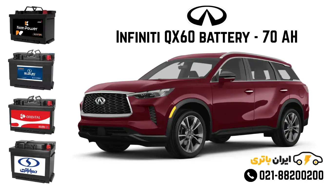 اینفینیتی QX60